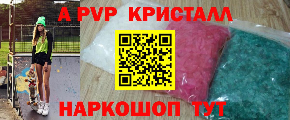 купить наркоту  Вход с VPN  APVP Соль  Альфа ПВП СК КРИС  Ижевск  Альфа ПВП мука 