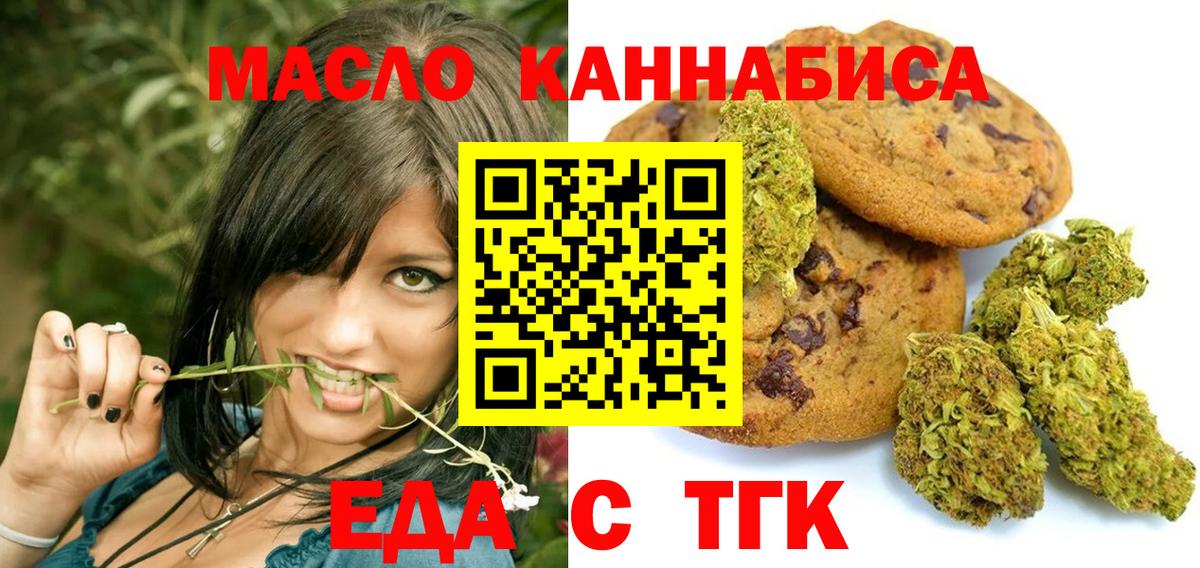 Ижевск  Canna-Cookies конопля  Вход с VPN 