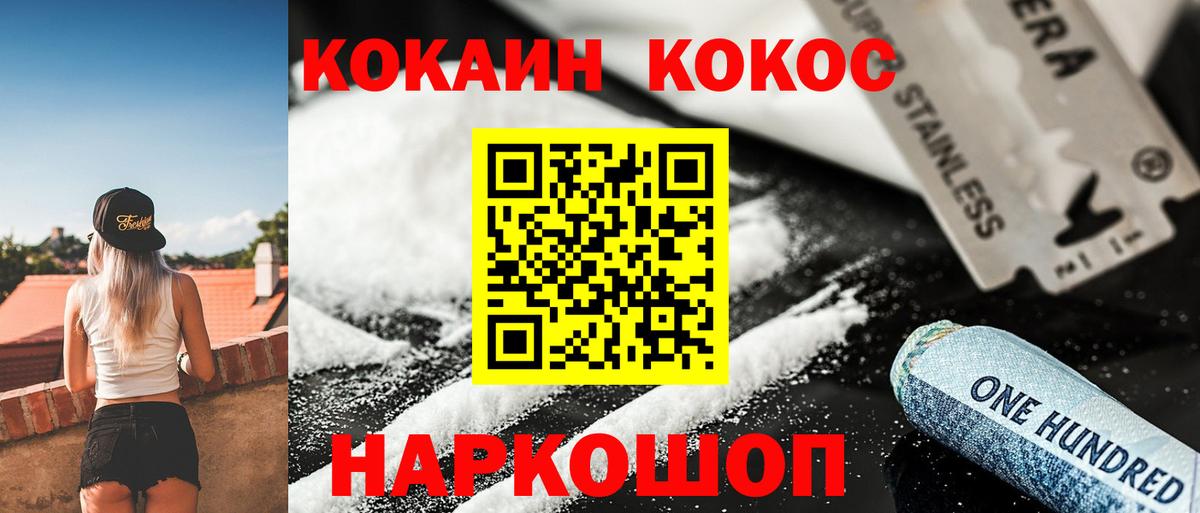 Cocaine Колумбийский  закладка  Ижевск  Вход с VPN  Cocaine 97% 