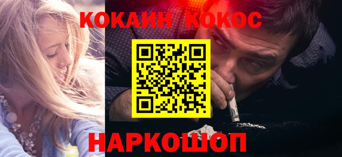 COCAIN Columbia Ижевск