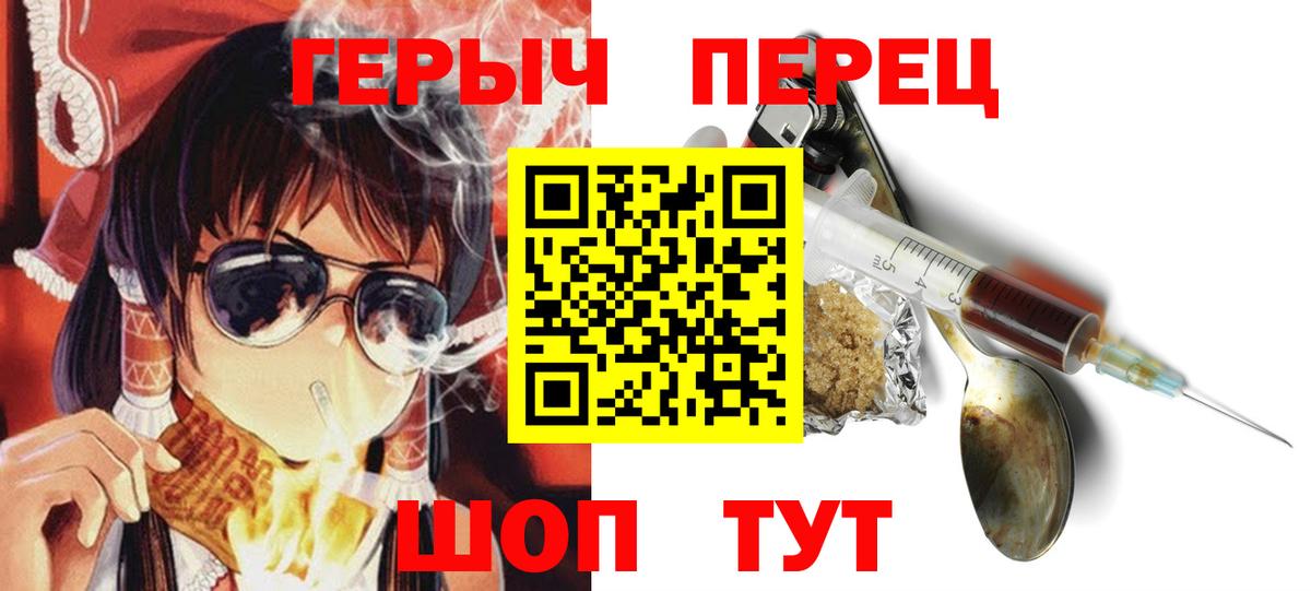 Ижевск  Героин Heroin  Вход с VPN 
