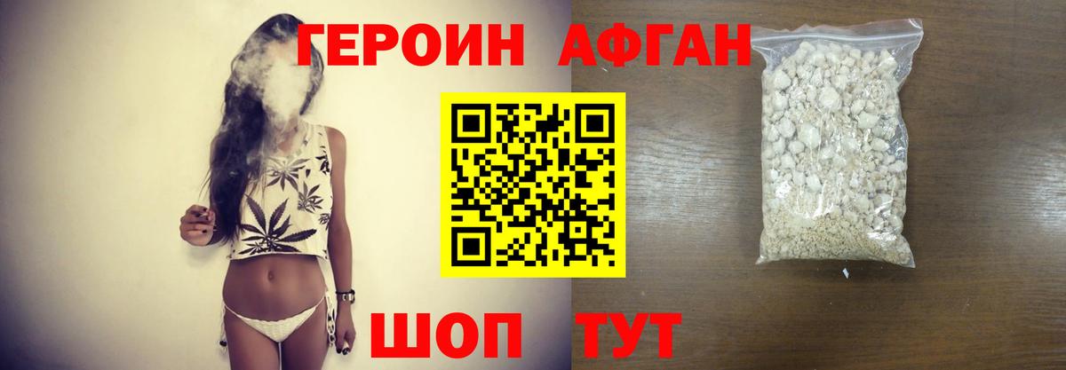 Героин герыч Ижевск