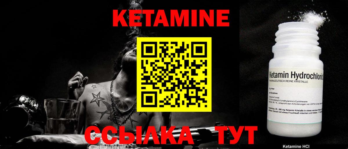 КЕТАМИН VHQ  КЕТАМИН VHQ  Вход с VPN  Ижевск 