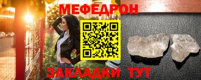 меф VHQ Кунгур
