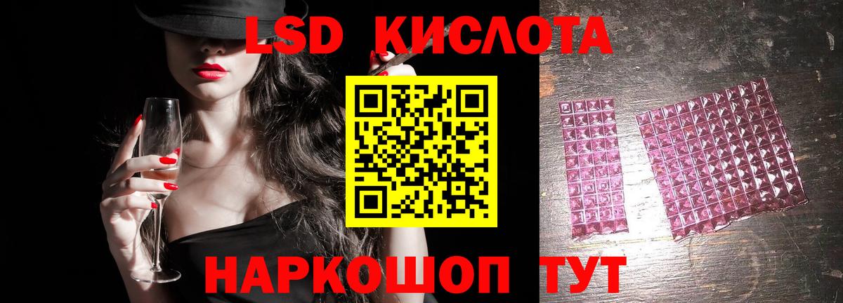 ЛСД экстази кислота  ЛСД экстази ecstasy  Вход с VPN  Ижевск 