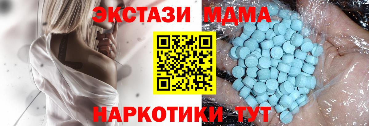 MDMA  Вход с VPN  Ижевск  MDMA VHQ 