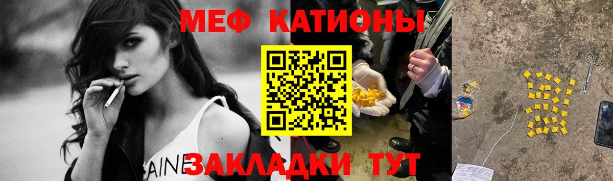 Мефедрон кристаллы Ижевск