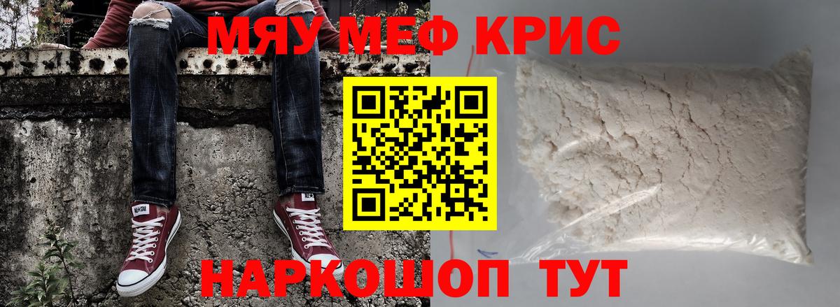 Меф  Вход с VPN  Мефедрон мяу мяу  Ижевск  Меф 4 MMC  МЯУ-МЯУ 