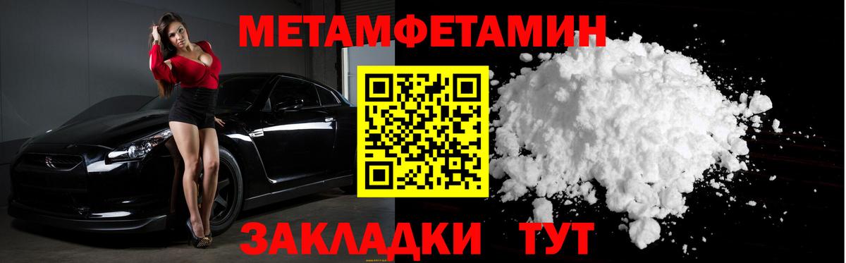 Первитин Methamphetamine  Вход с VPN  Ижевск 
