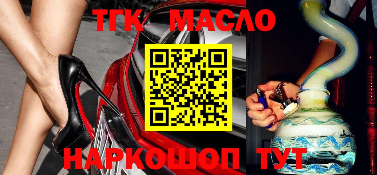 Дистиллят ТГК вейп с тгк Ижевск